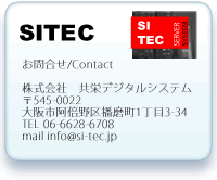 SITEC ���⍇��